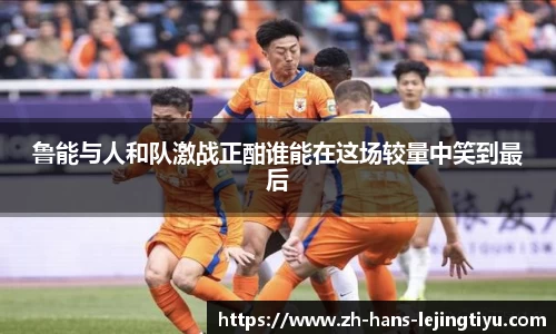 乐竞体育官方网站